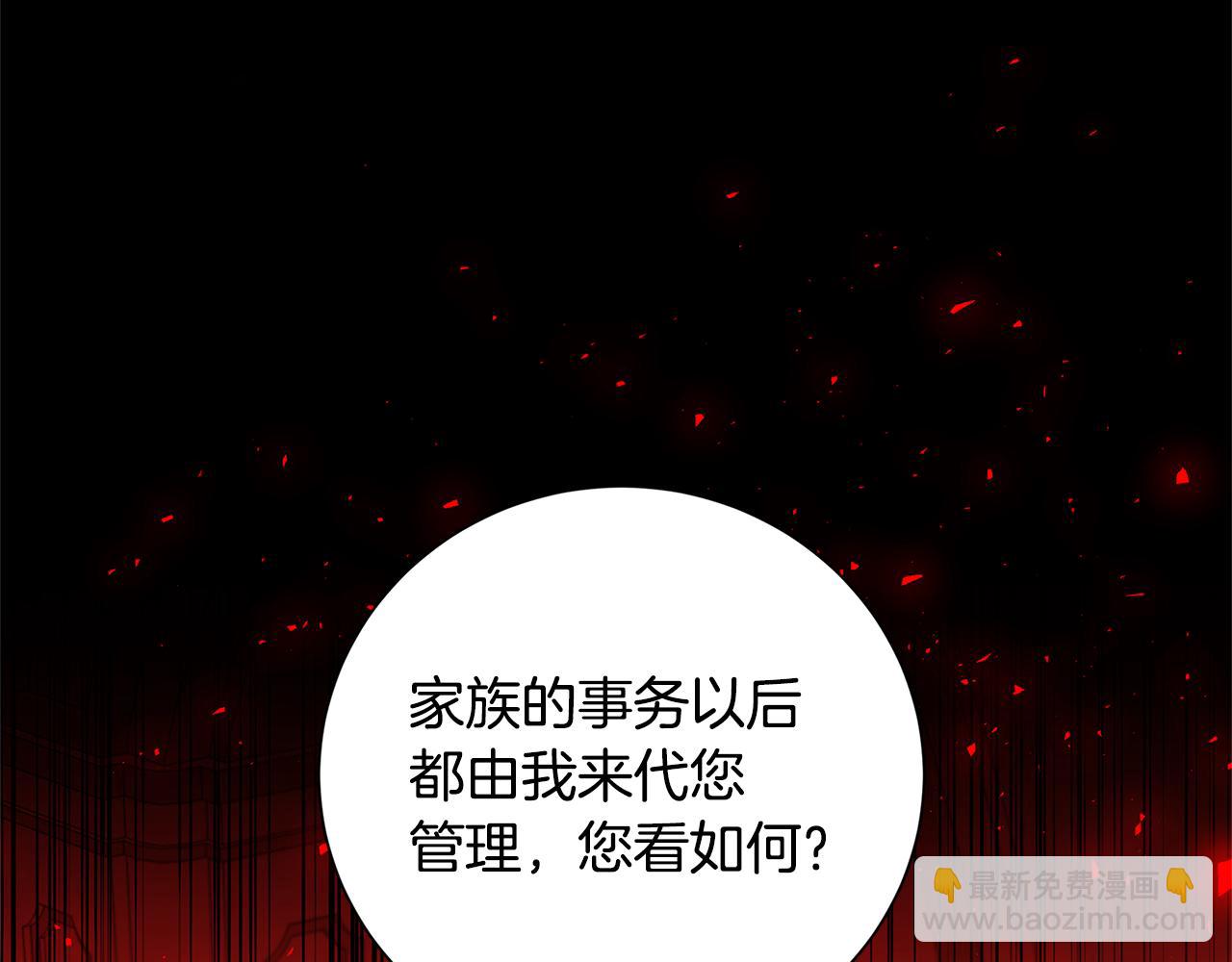 🍝破茧皇后 第52话 决战 第2页