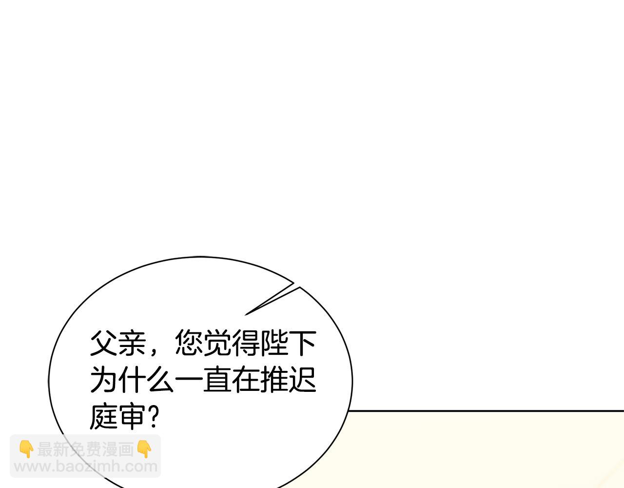 🍝破茧皇后 第52话 决战 第20页