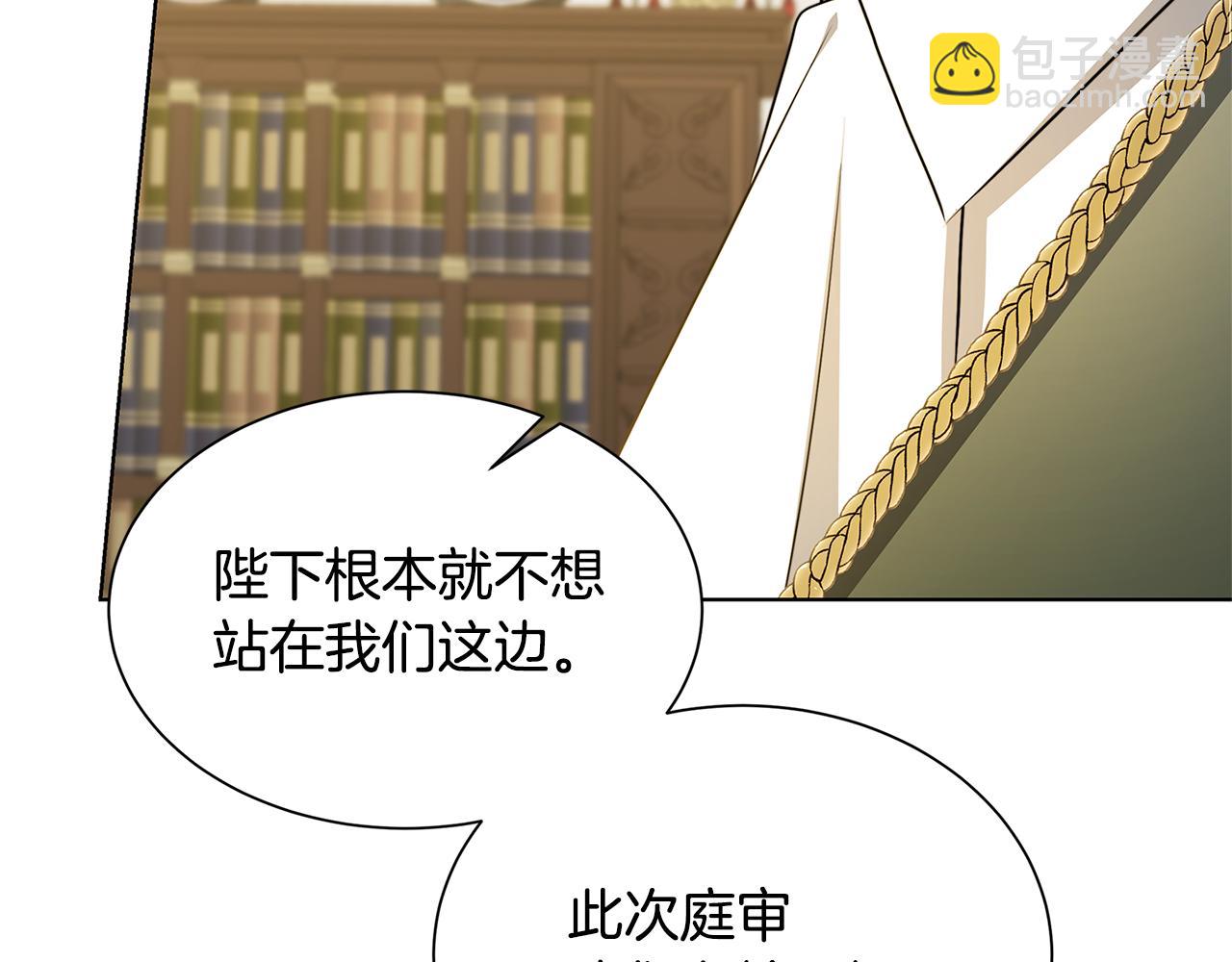 🍝破茧皇后 第52话 决战 第22页