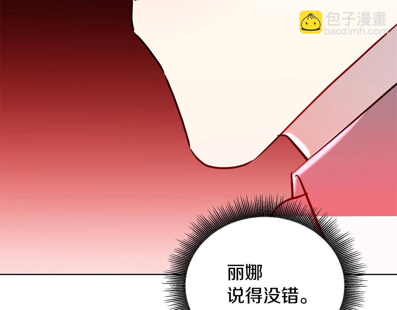 🍝破茧皇后 第52话 决战 第25页