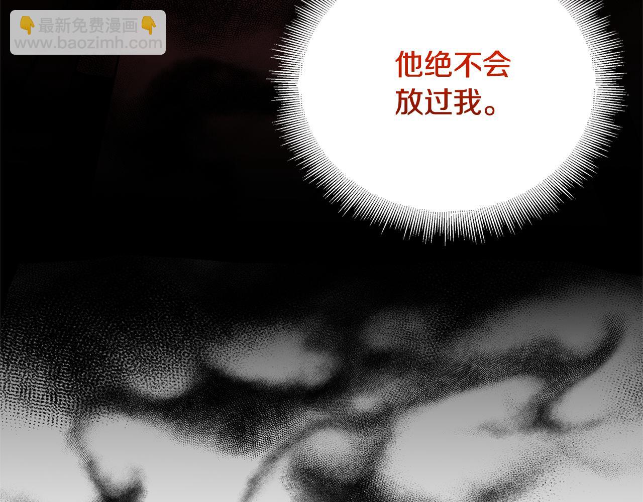 🍝破茧皇后 第52话 决战 第31页