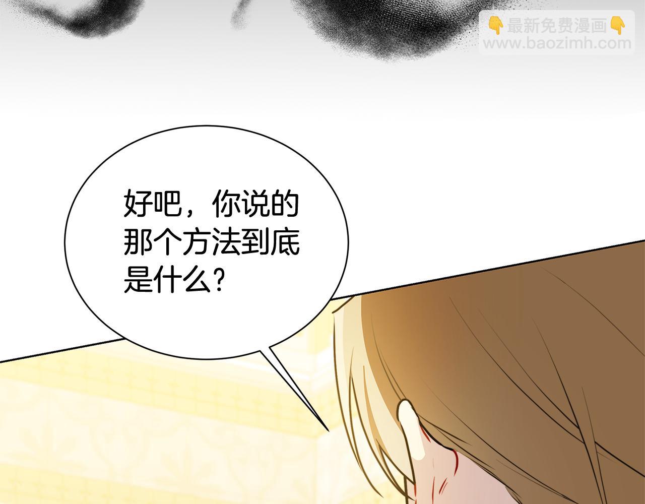 🍝破茧皇后 第52话 决战 第32页