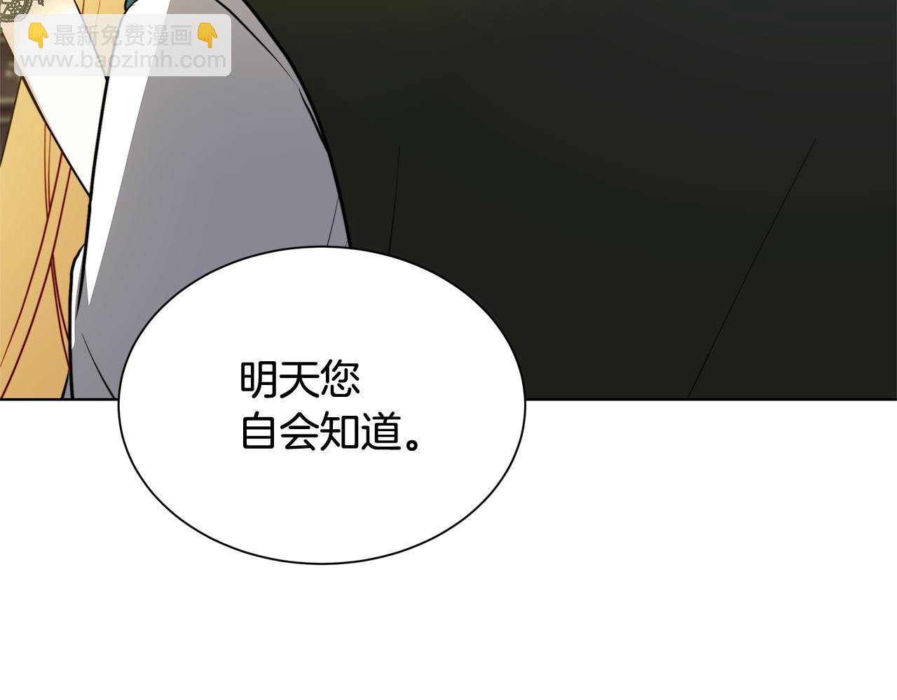🍝破茧皇后 第52话 决战 第34页