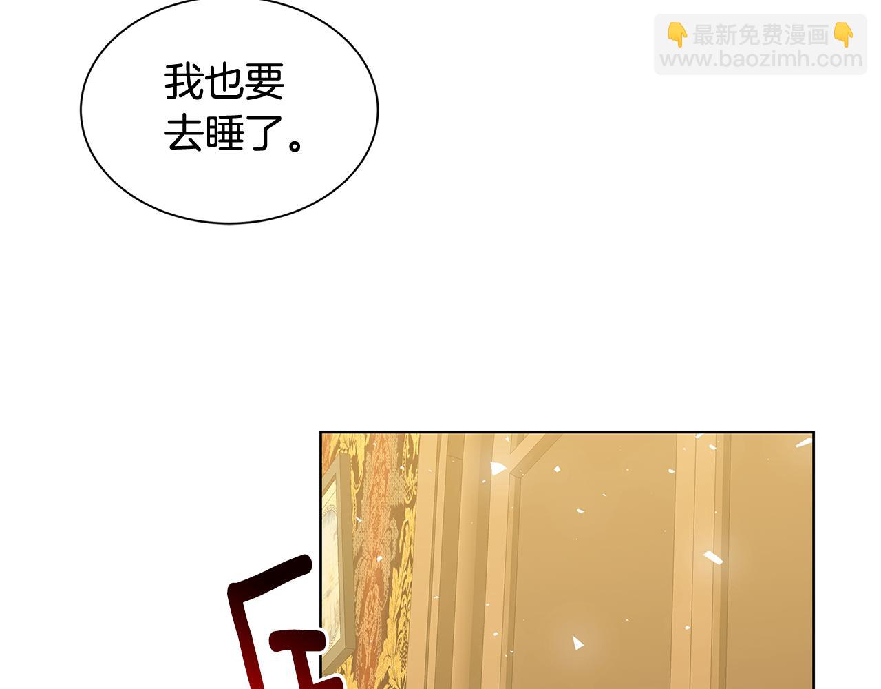 🍝破茧皇后 第52话 决战 第37页