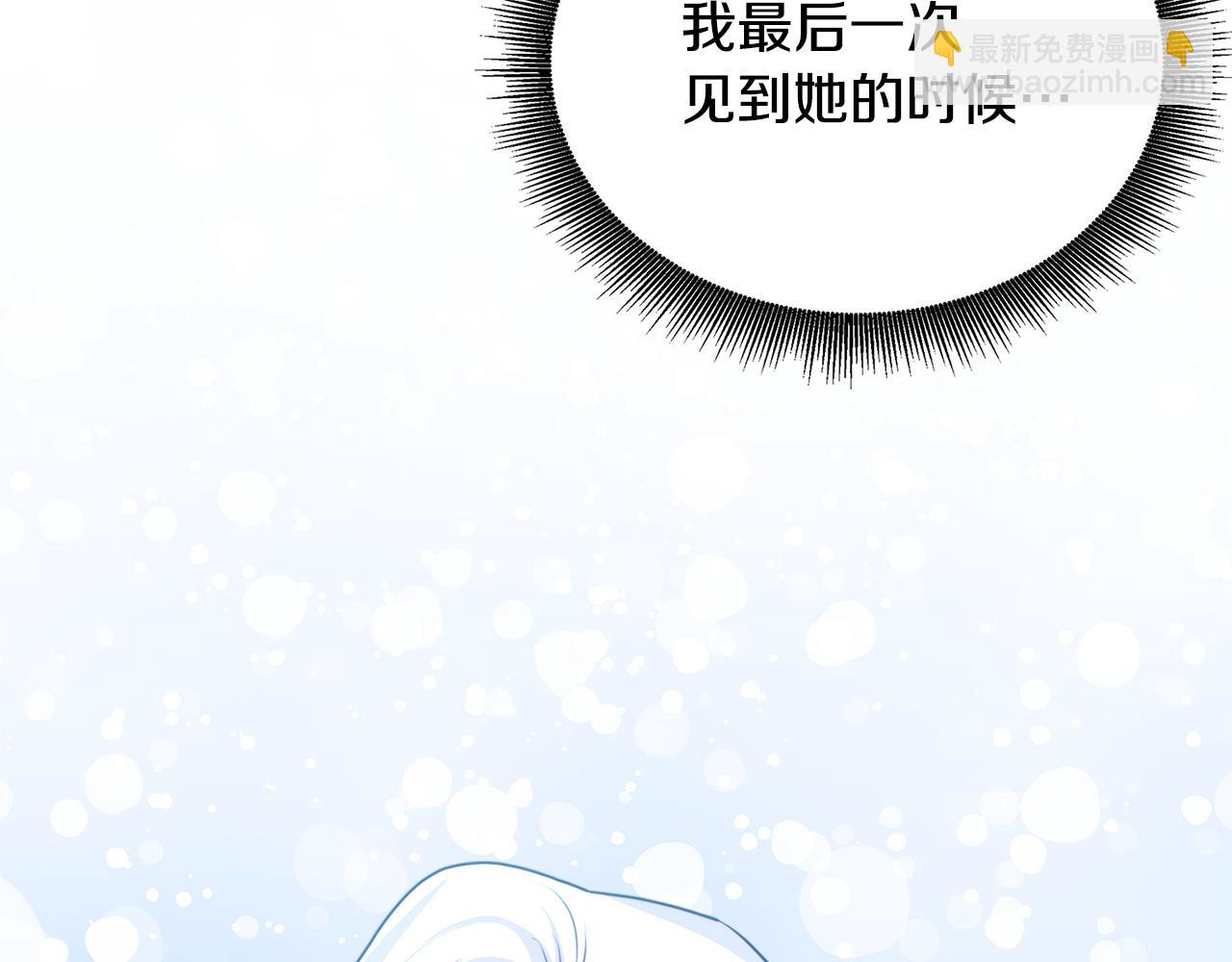 🍝破茧皇后 第52话 决战 第45页