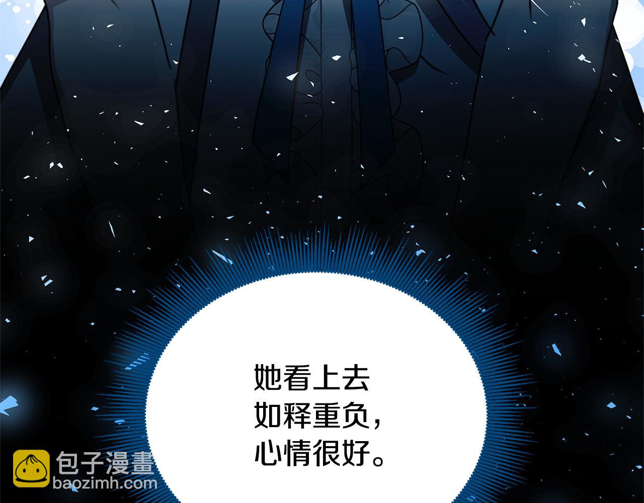 🍝破茧皇后 第52话 决战 第48页