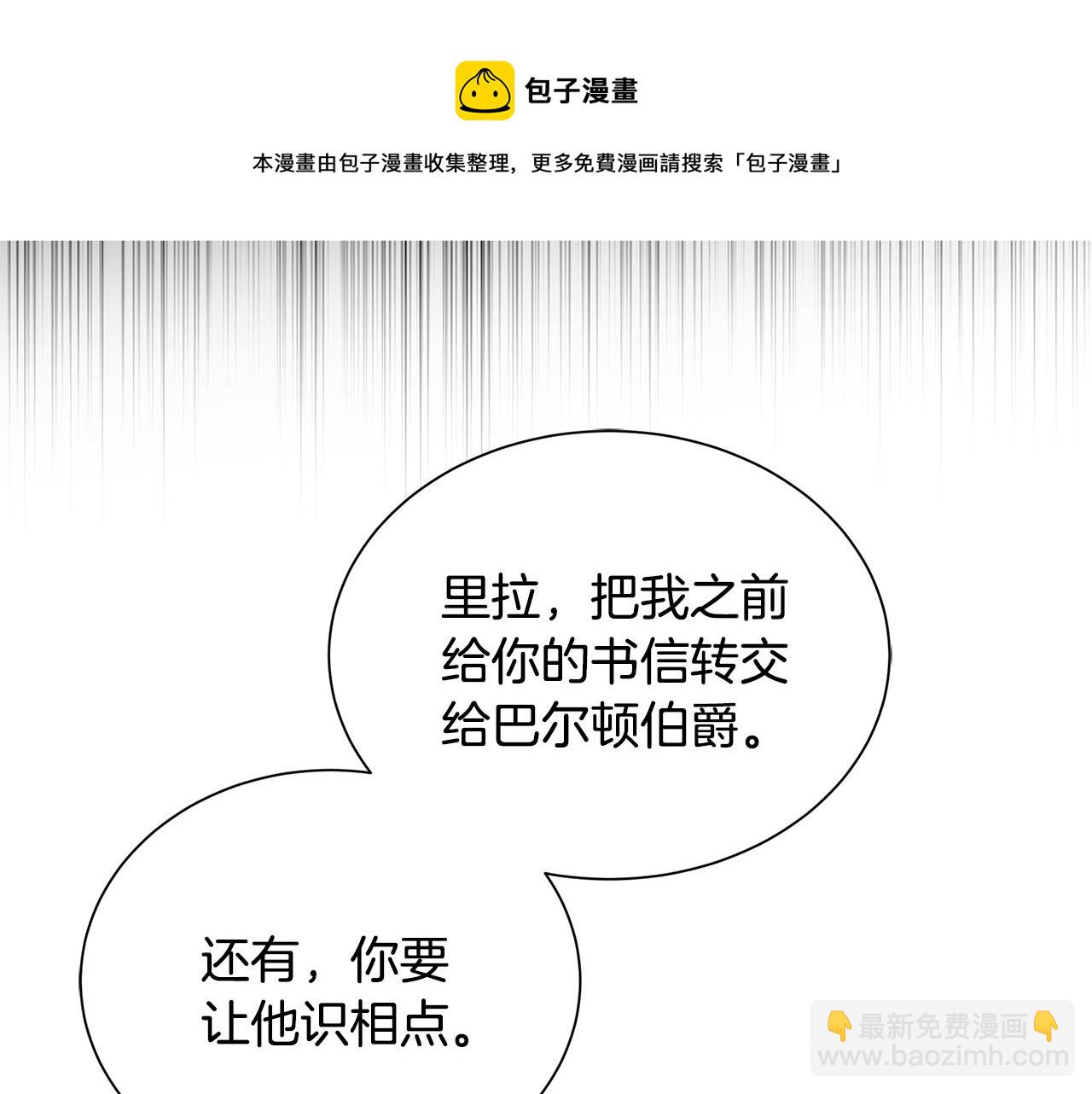 🍝破茧皇后 第52话 决战 第50页