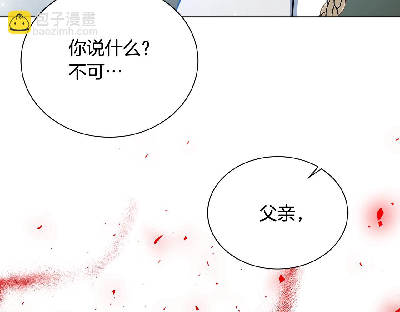 🍝破茧皇后 第52话 决战 第8页