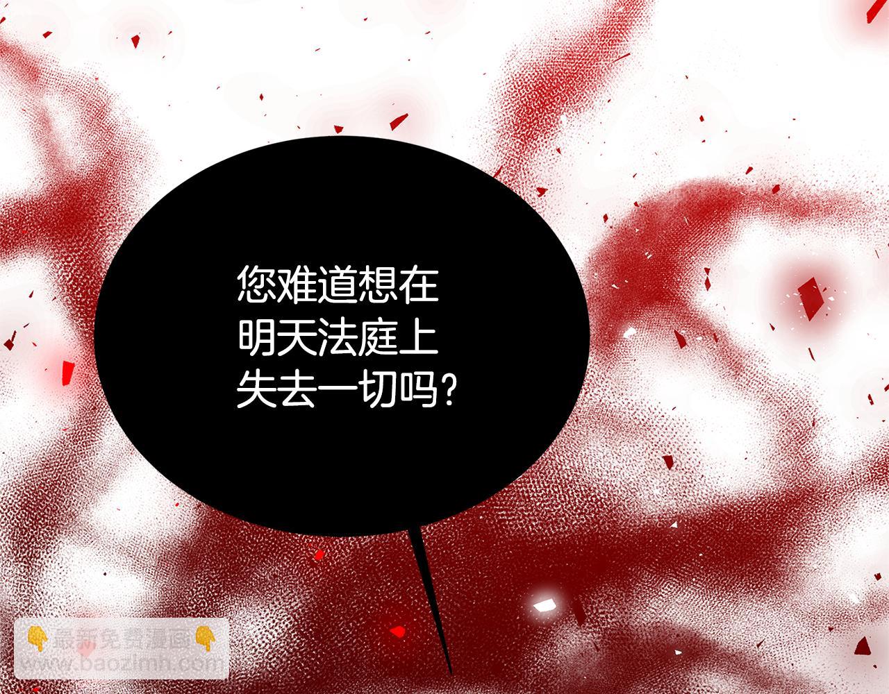 🍝破茧皇后 第52话 决战 第9页
