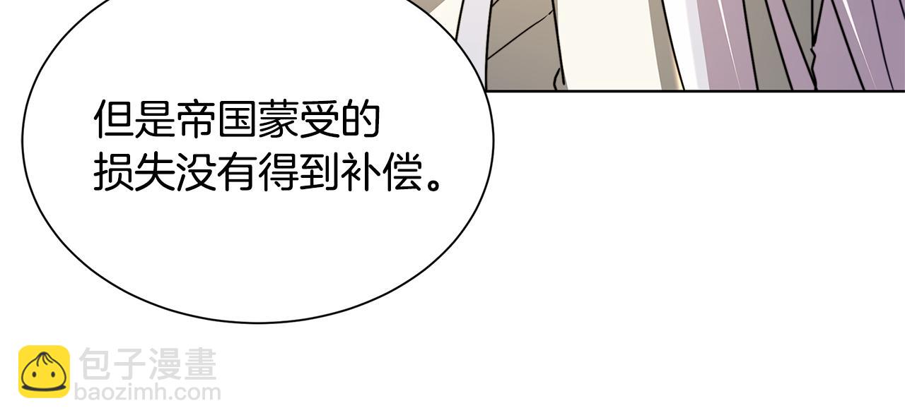 🍝破茧皇后 第54话 她回来了 第11页