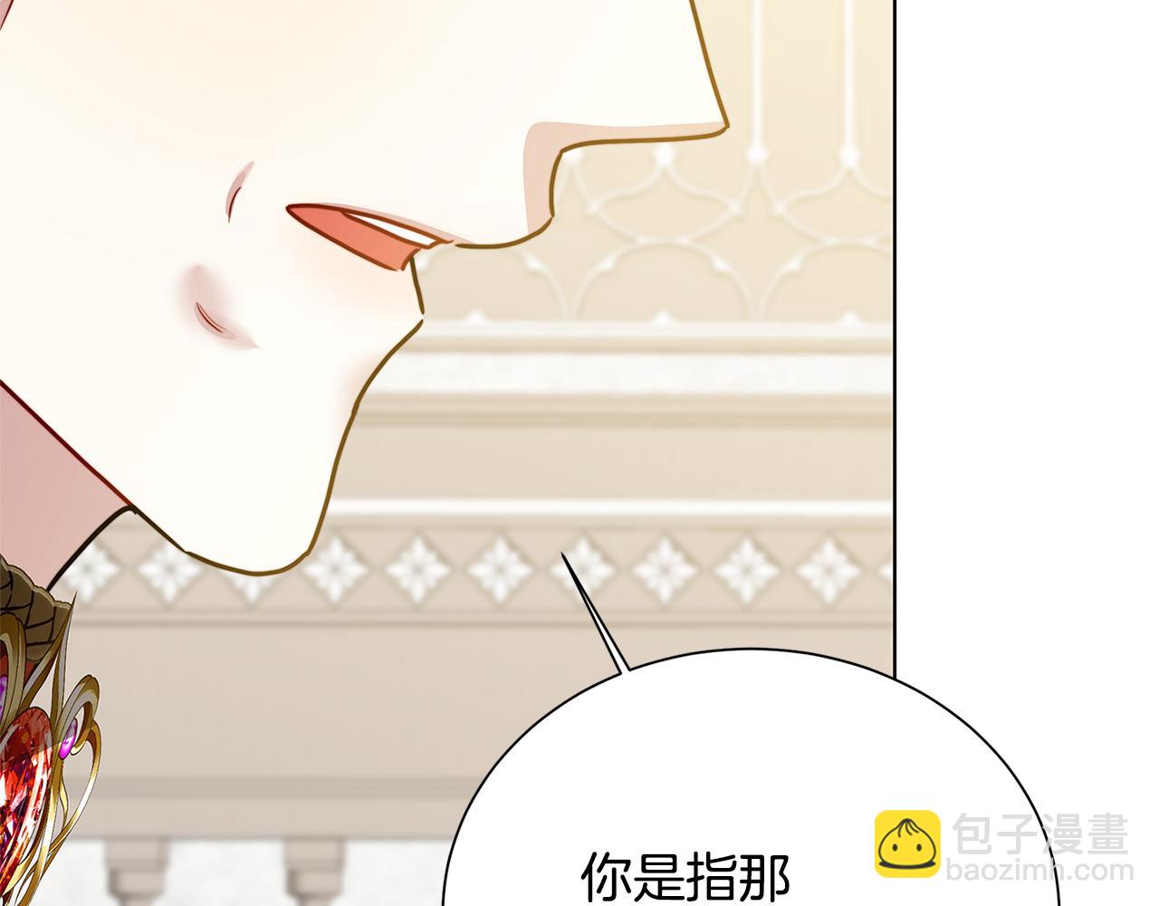 🍝破茧皇后 第54话 她回来了 第13页