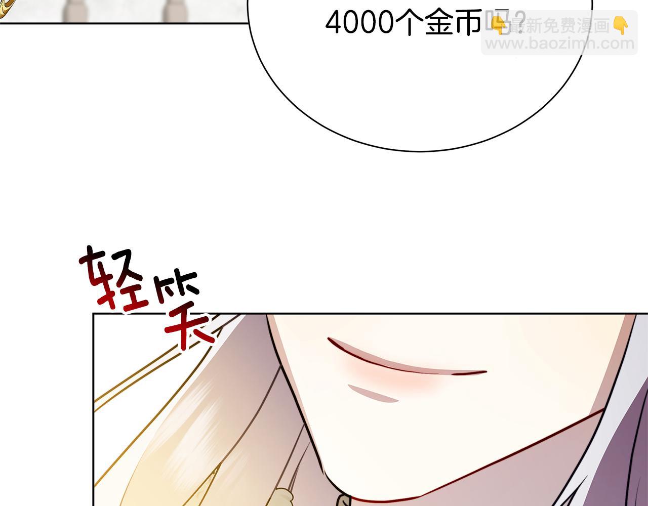 🍝破茧皇后 第54话 她回来了 第14页