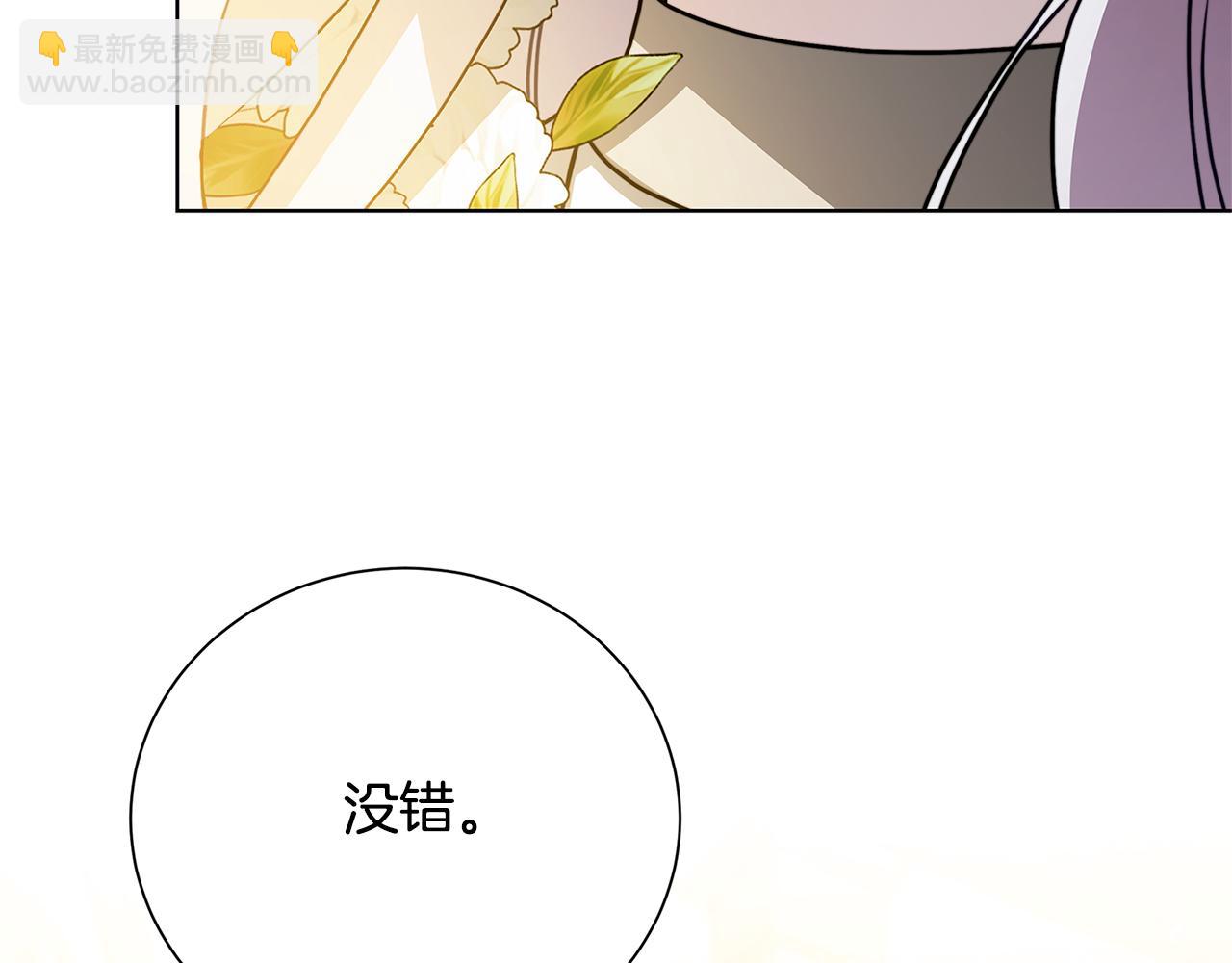🍝破茧皇后 第54话 她回来了 第15页