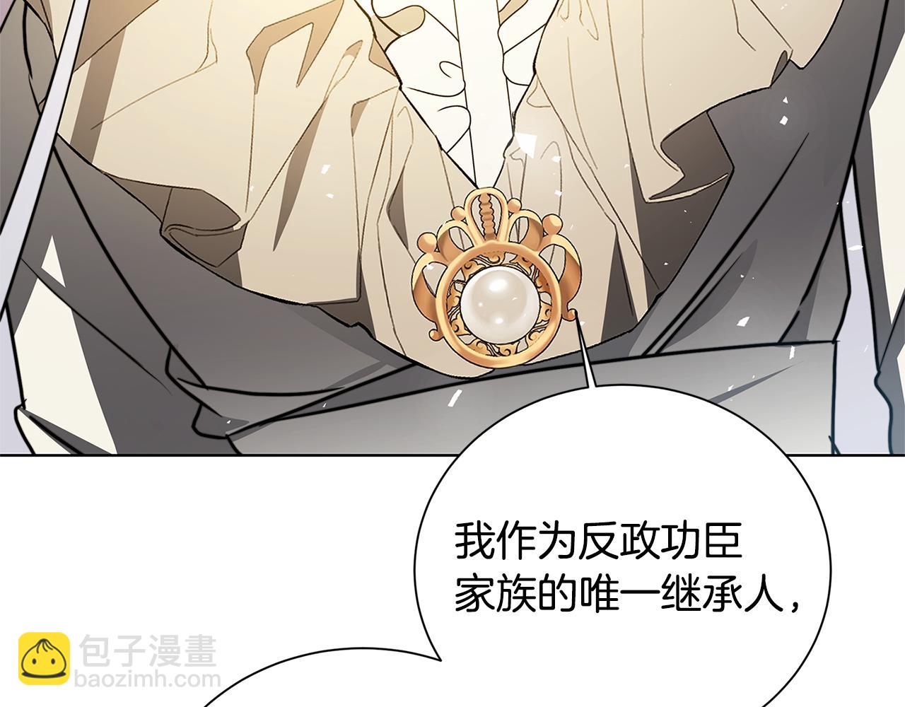 🍝破茧皇后 第54话 她回来了 第18页
