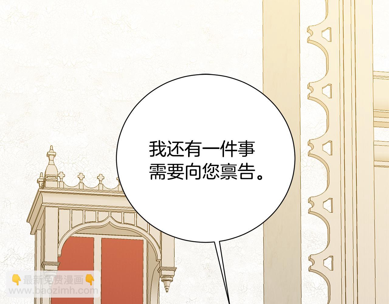 🍝破茧皇后 第54话 她回来了 第2页