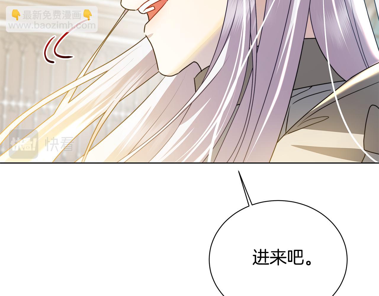 🍝破茧皇后 第54话 她回来了 第27页