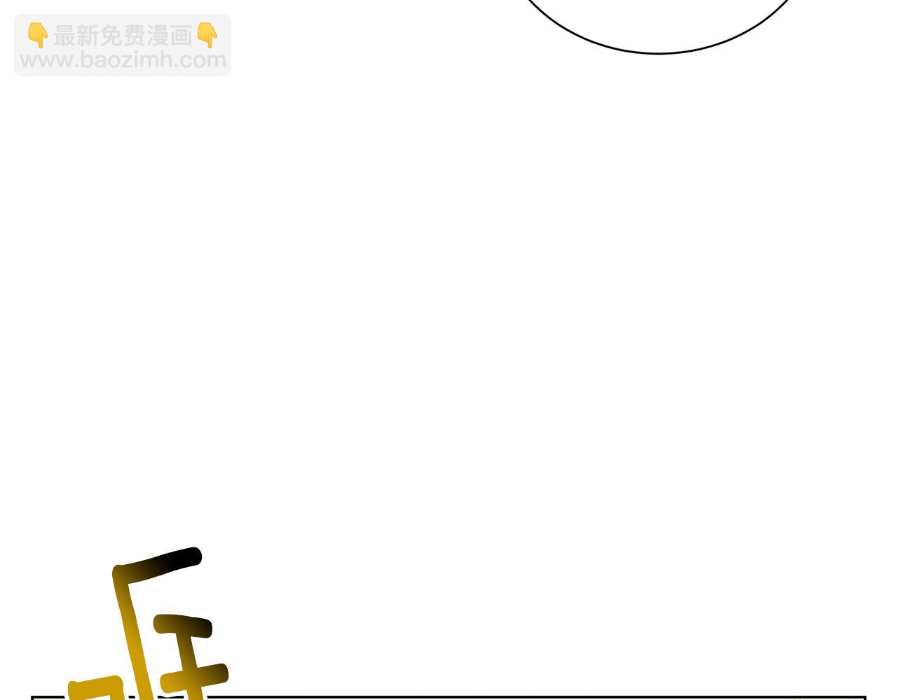🍝破茧皇后 第54话 她回来了 第28页