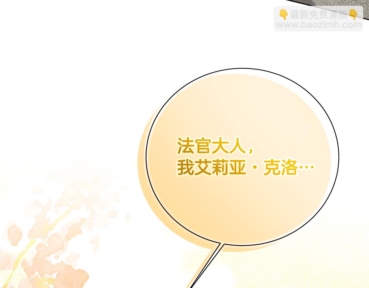 🍝破茧皇后 第54话 她回来了 第35页