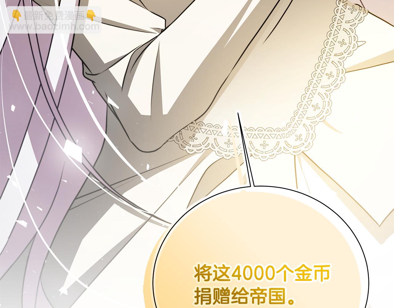 🍝破茧皇后 第54话 她回来了 第38页