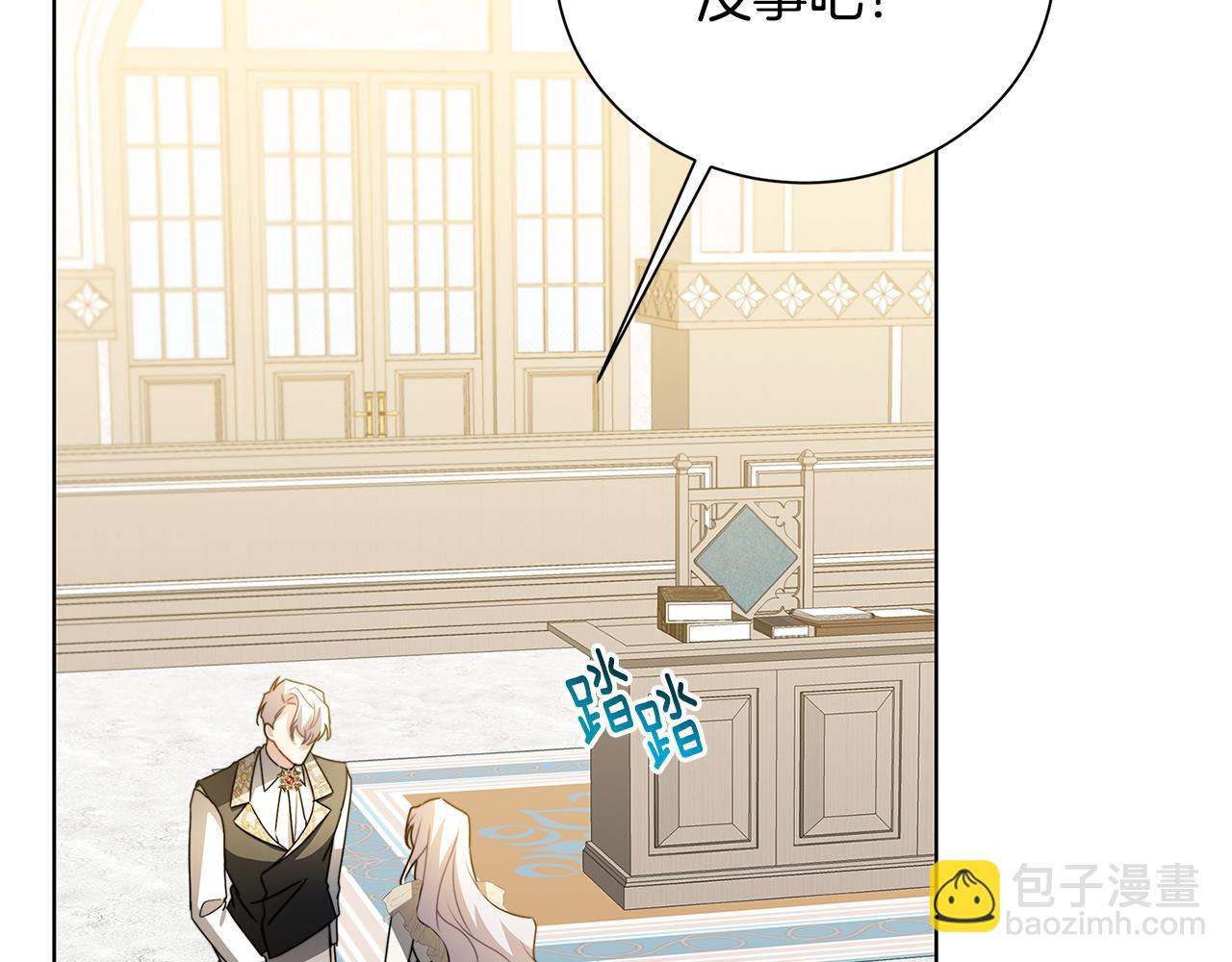 🍝破茧皇后 第54话 她回来了 第45页