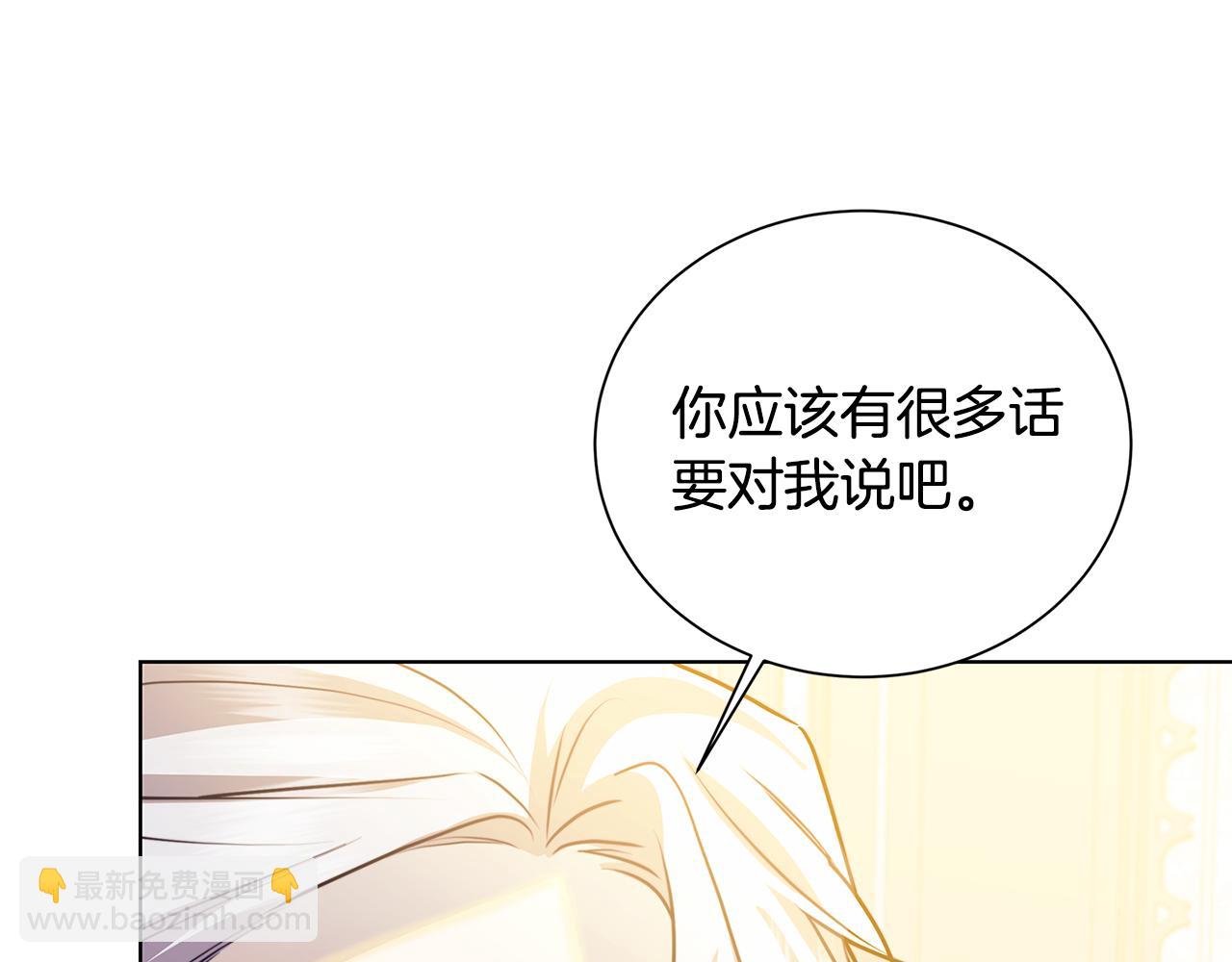 🍝破茧皇后 第54话 她回来了 第47页
