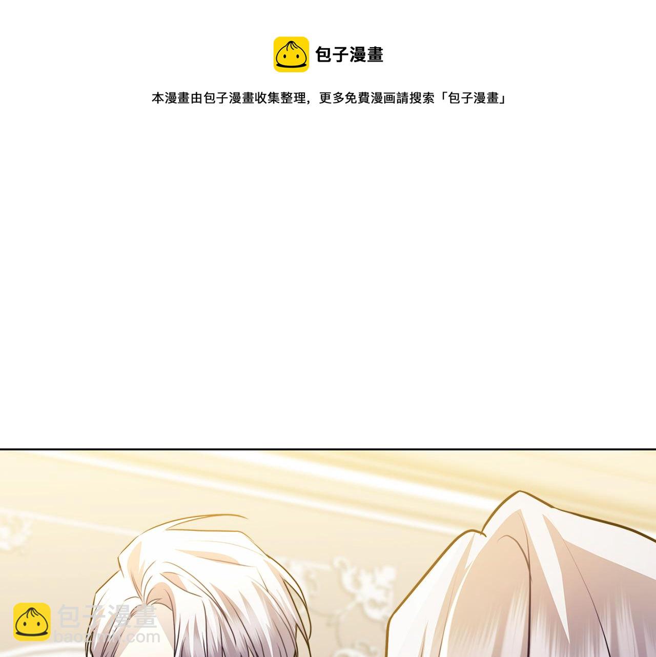 🍝破茧皇后 第54话 她回来了 第50页