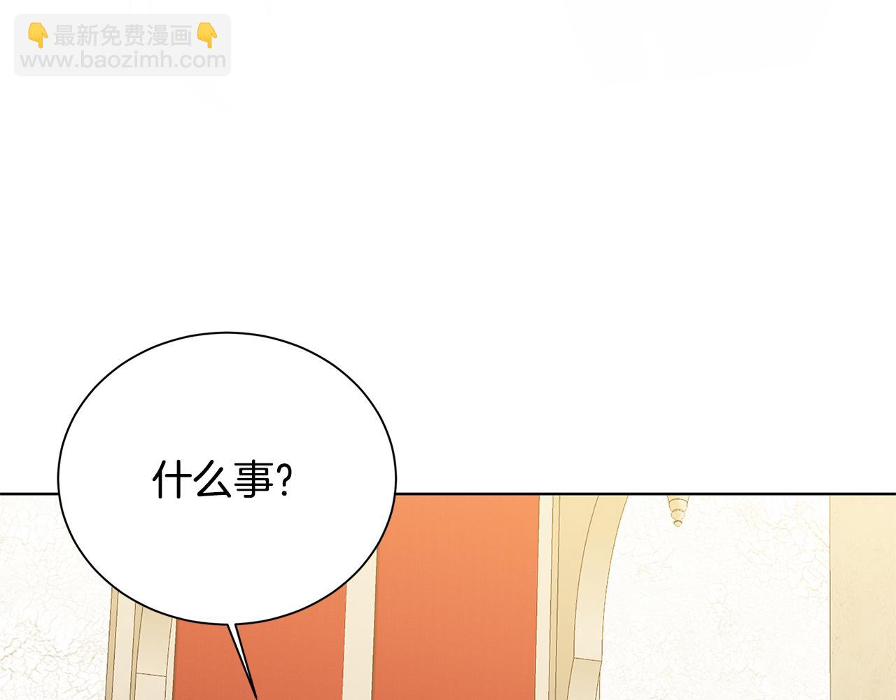 🍝破茧皇后 第54话 她回来了 第6页