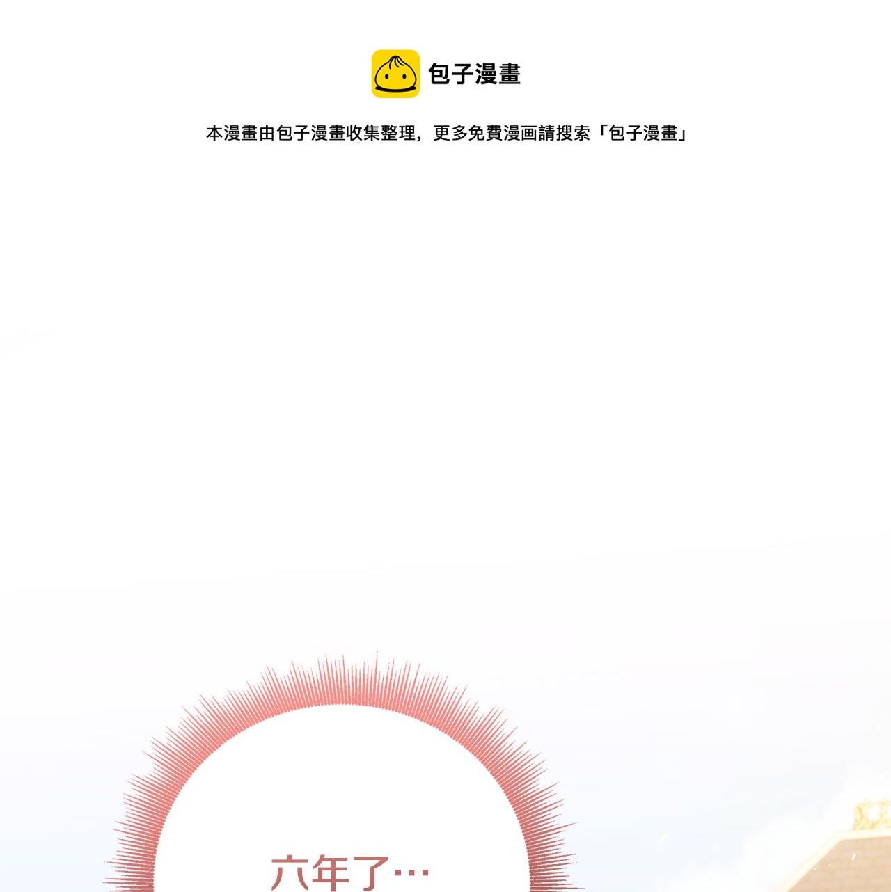 🍝破茧皇后 第58话 父亲的代理人 第1页