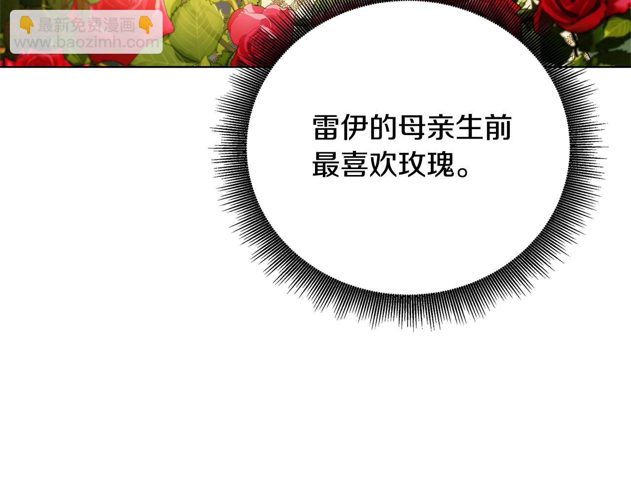 🍝破茧皇后 第58话 父亲的代理人 第10页