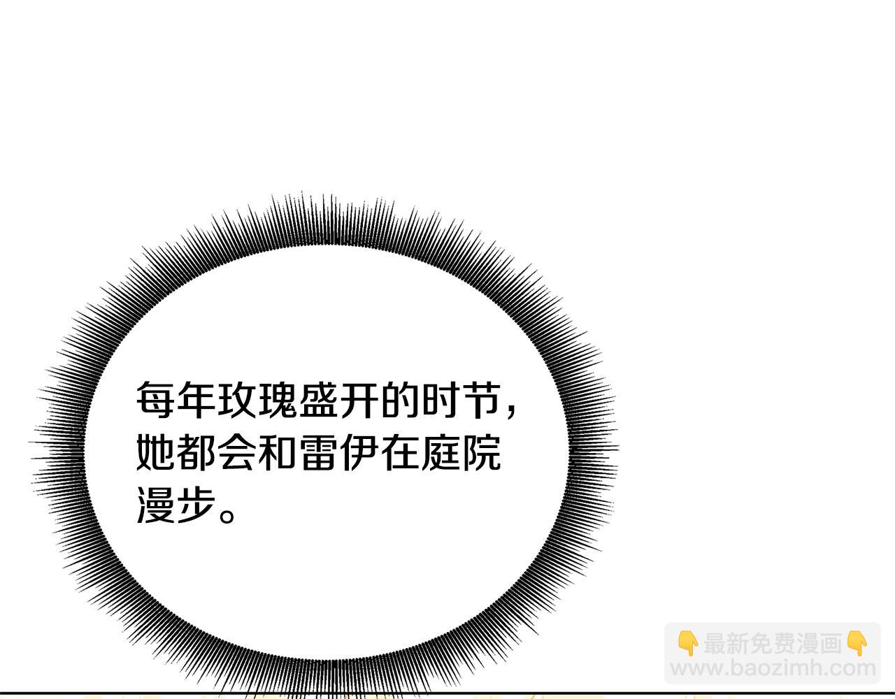 🍝破茧皇后 第58话 父亲的代理人 第11页