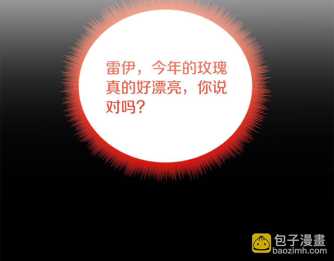 🍝破茧皇后 第58话 父亲的代理人 第15页