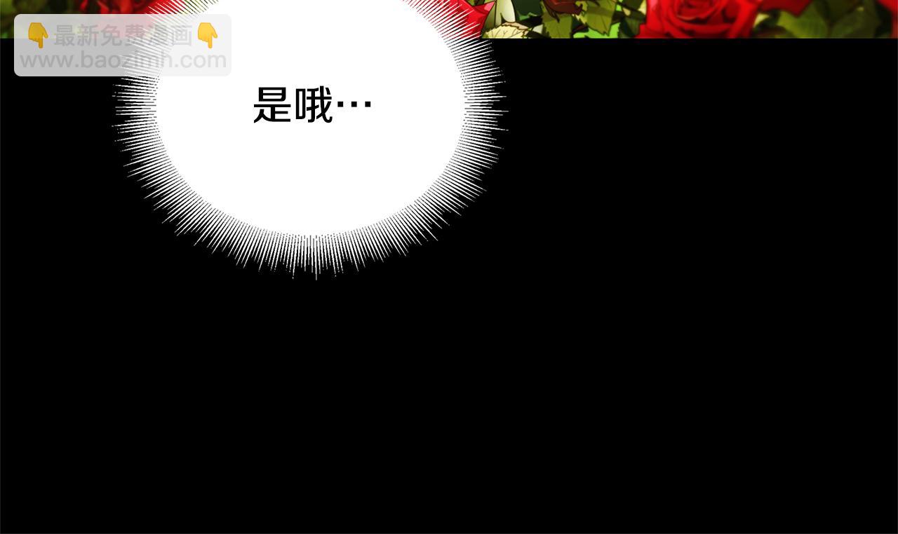 🍝破茧皇后 第58话 父亲的代理人 第18页