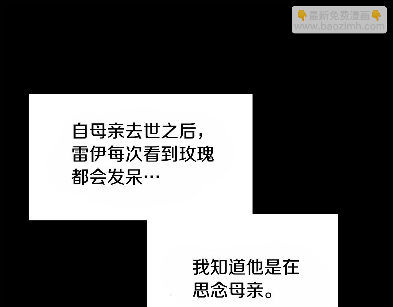 🍝破茧皇后 第58话 父亲的代理人 第19页