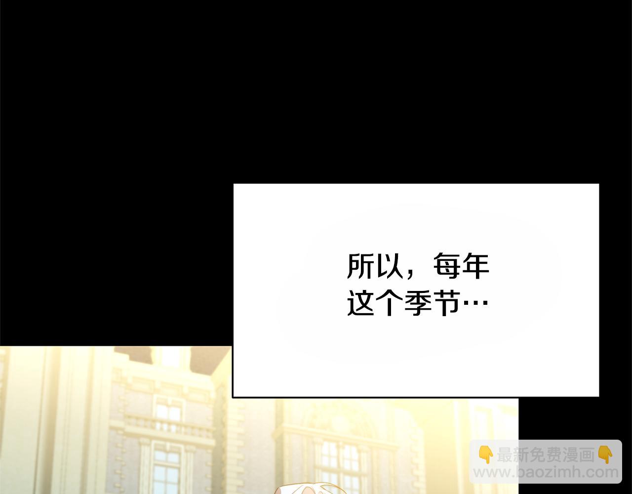 🍝破茧皇后 第58话 父亲的代理人 第22页