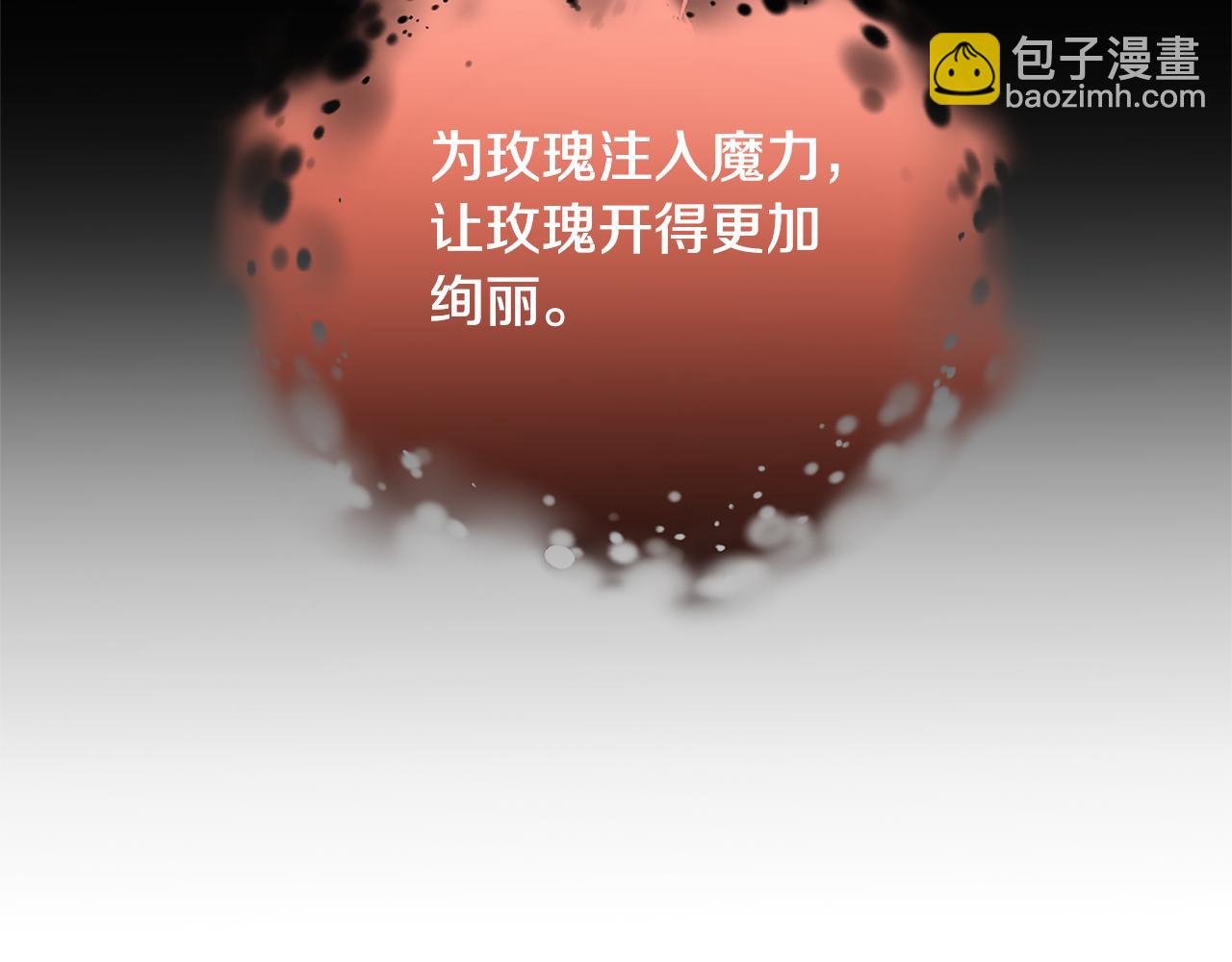 🍝破茧皇后 第58话 父亲的代理人 第29页