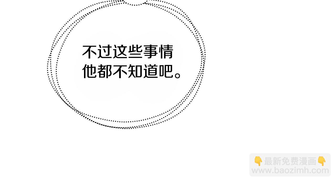 🍝破茧皇后 第58话 父亲的代理人 第33页