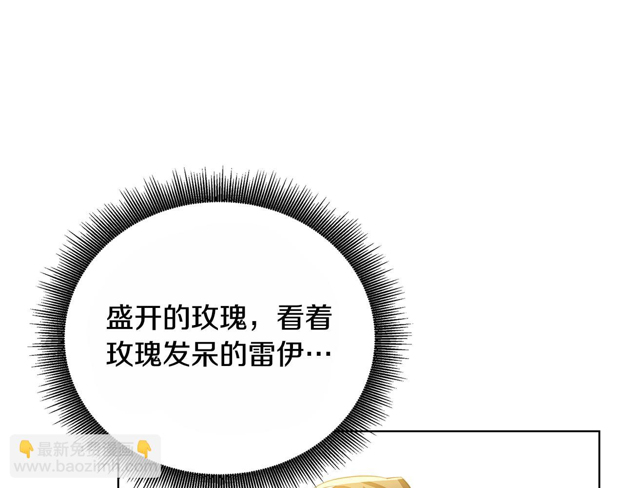 🍝破茧皇后 第58话 父亲的代理人 第36页