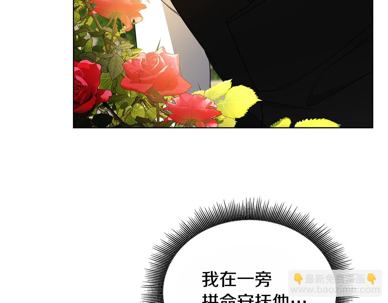 🍝破茧皇后 第58话 父亲的代理人 第38页