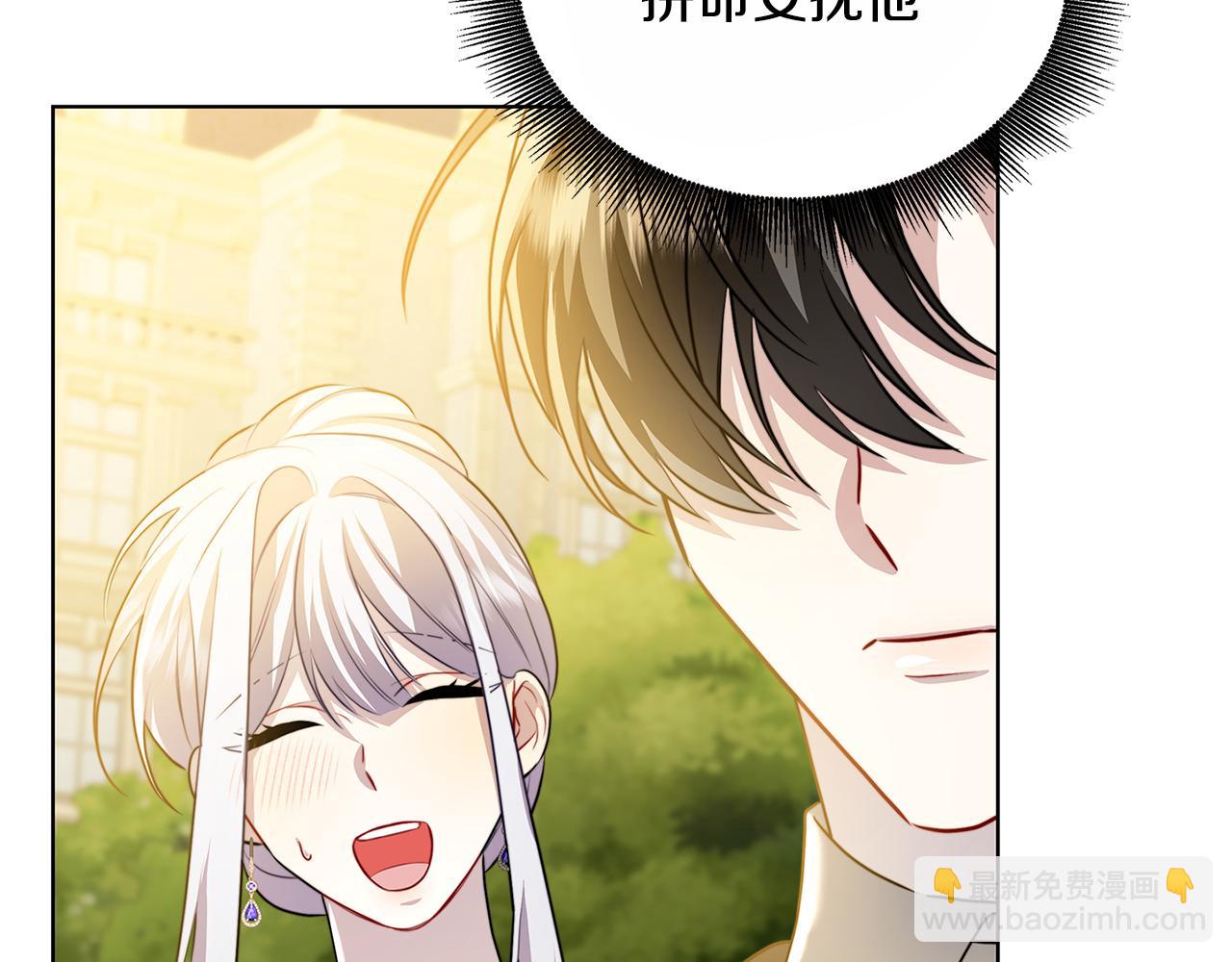 🍝破茧皇后 第58话 父亲的代理人 第39页