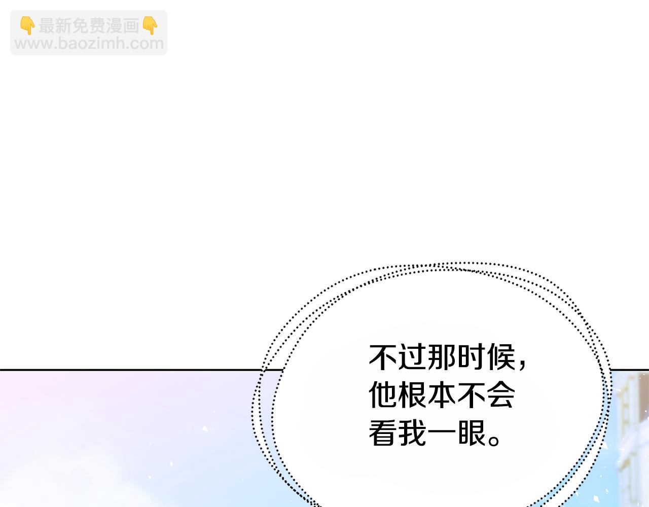 🍝破茧皇后 第58话 父亲的代理人 第41页