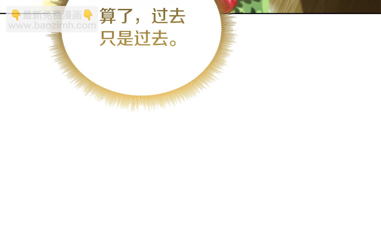 🍝破茧皇后 第58话 父亲的代理人 第47页