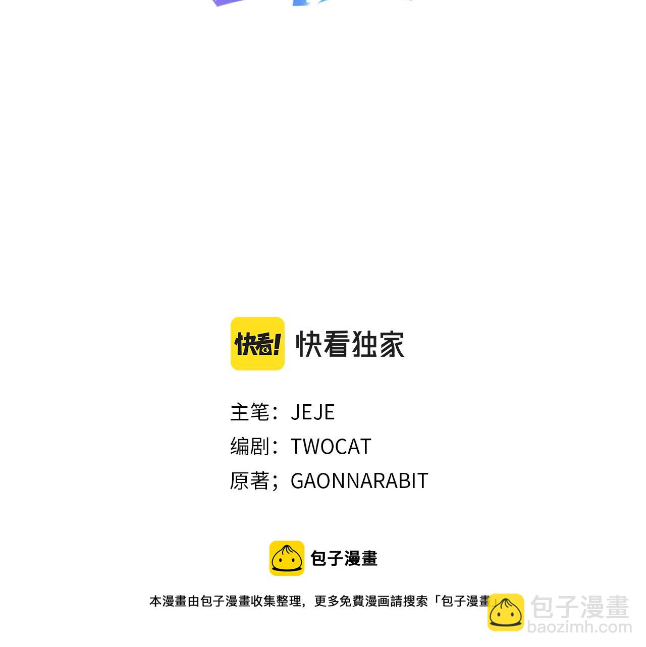 🍝破茧皇后 第58话 父亲的代理人 第50页
