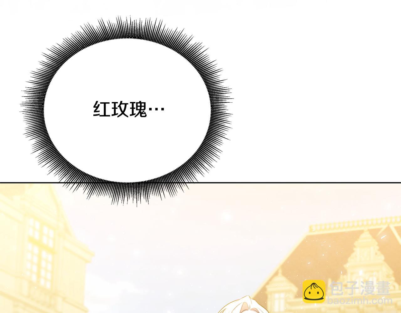 🍝破茧皇后 第58话 父亲的代理人 第8页