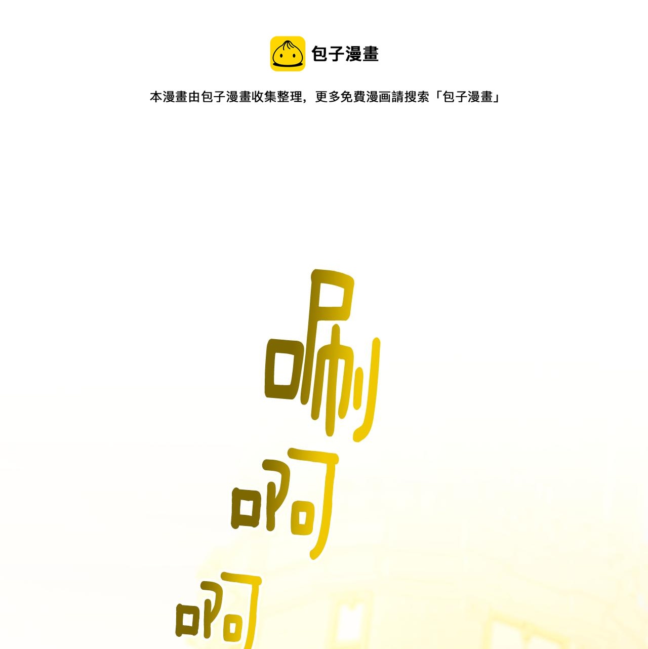 🍝破茧皇后 第60话 他不可能爱我 第1页