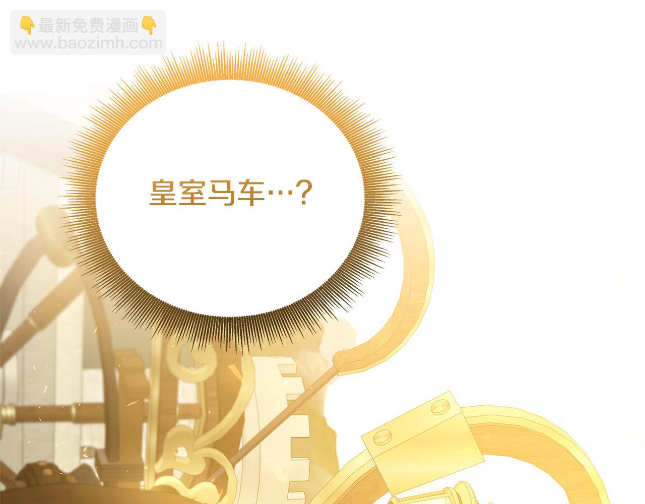 🍝破茧皇后 第60话 他不可能爱我 第10页