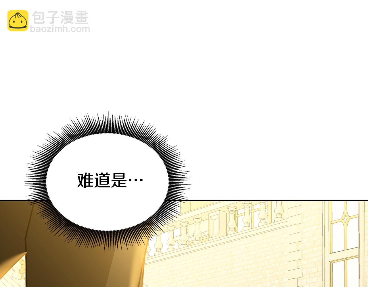 🍝破茧皇后 第60话 他不可能爱我 第15页