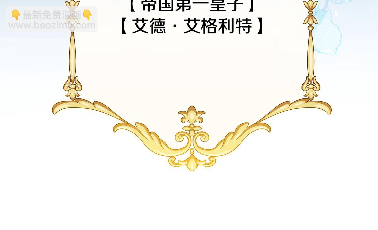 🍝破茧皇后 第60话 他不可能爱我 第23页