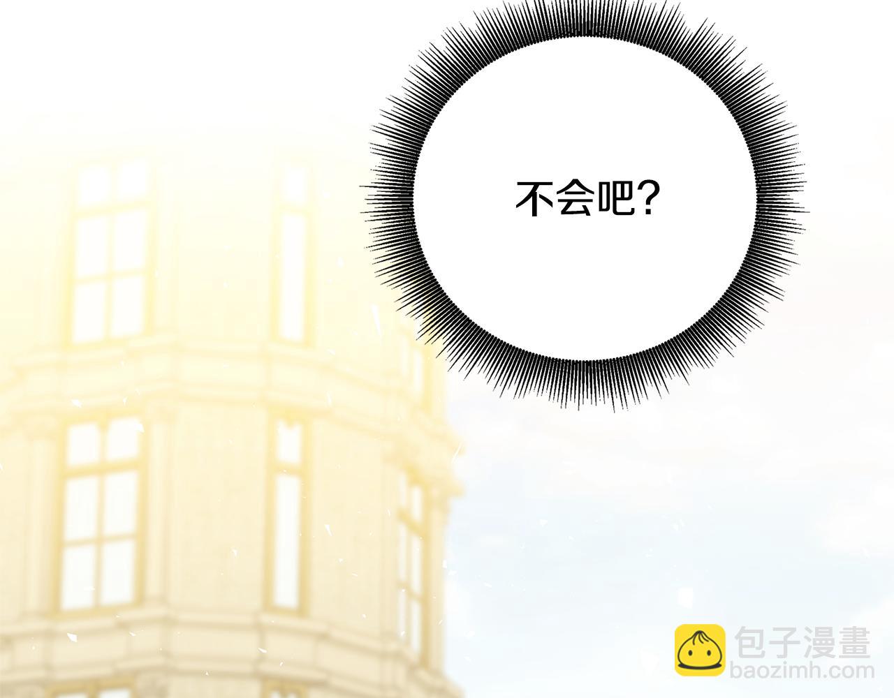 🍝破茧皇后 第60话 他不可能爱我 第29页
