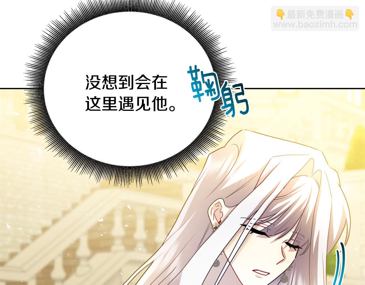 🍝破茧皇后 第60话 他不可能爱我 第32页