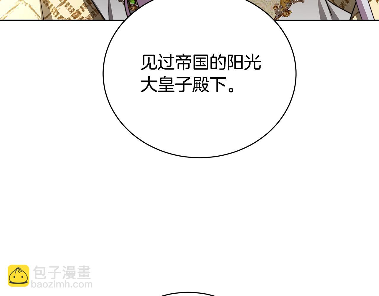 🍝破茧皇后 第60话 他不可能爱我 第34页